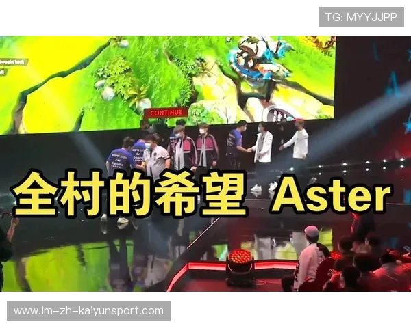 Aster选手伤病恢复良好，aster队员